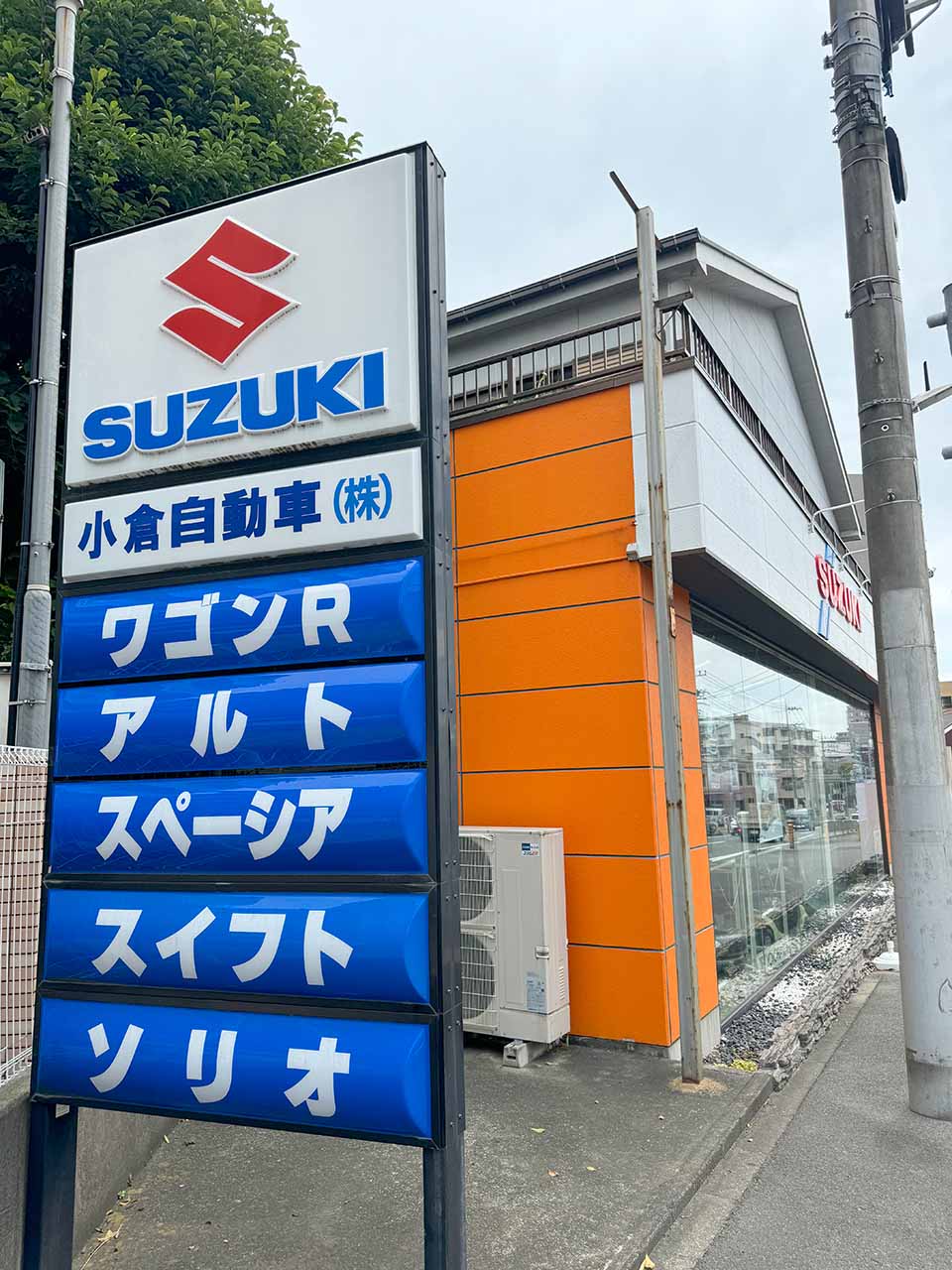店舗外観